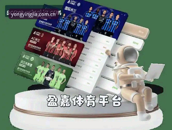 盈嘉体育CN APP下载功能详解：避开三个常见误区